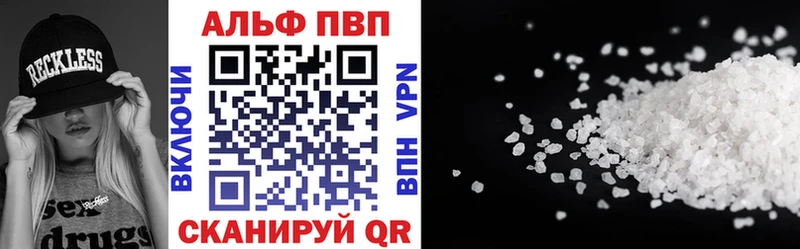 Альфа ПВП Соль  Туймазы 
