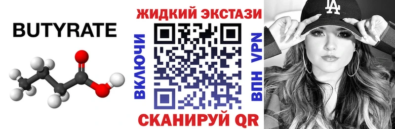Бутират оксана  ОМГ ОМГ сайт  Туймазы 