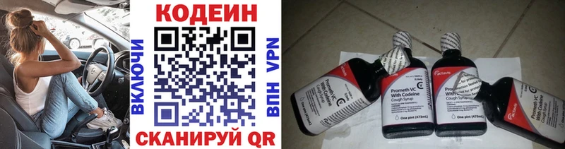 Кодеин напиток Lean (лин)  Туймазы 